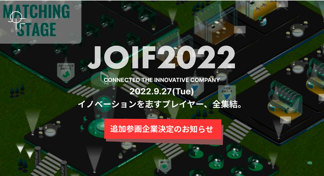 uJapan Open Innovation Fes 2022iJOIF2022jvǉQƌ̂m点