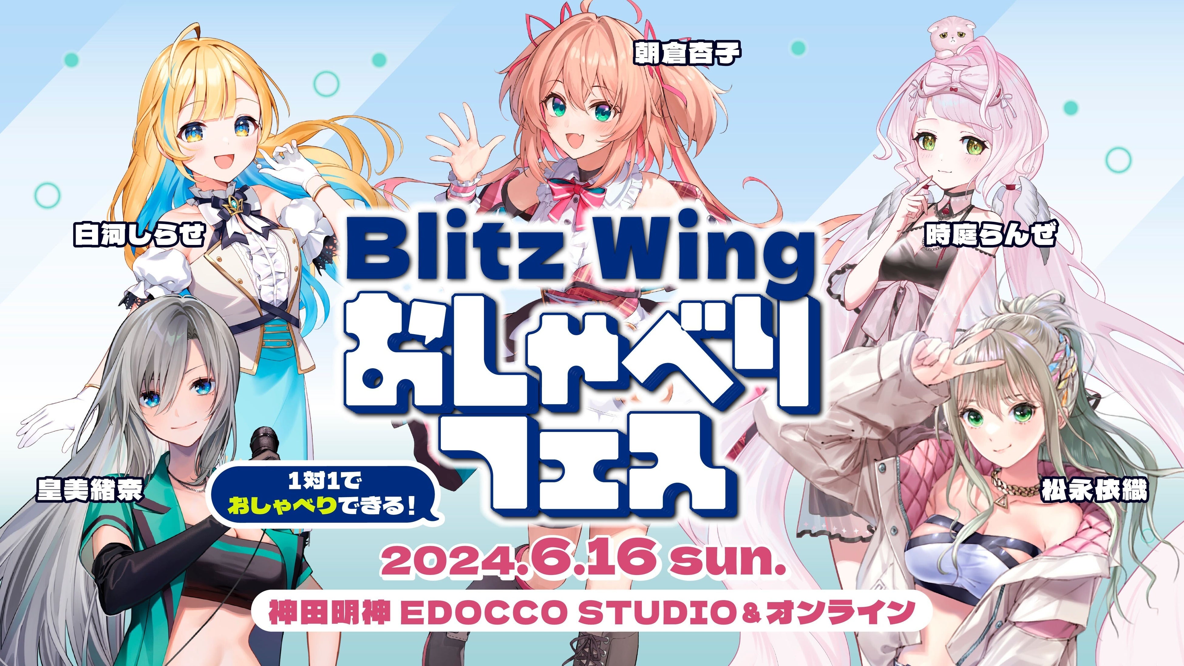 RIOT MUSICAwBlitz Wing ׂtFX vol.2x_c_ EDOCCO STUDIOɂĊJÁI518(y)18`Pbg̔Jn