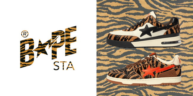 ROAD STA / SK8 STA TIGER CAMO