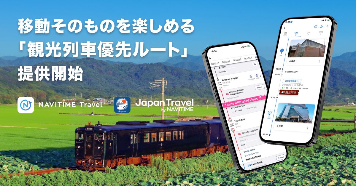 KόwJapan Travel by NAVITIMExEόwNAVITIME TravelxɂāAuόԗD惋[gv񋟊Jn