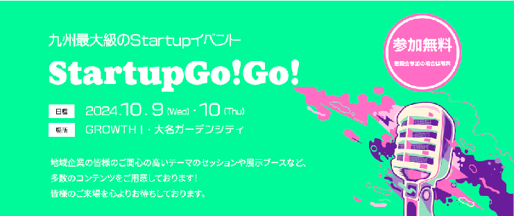 X^[gAbvCxgwStartupGo!Go!x̋JÂɂ