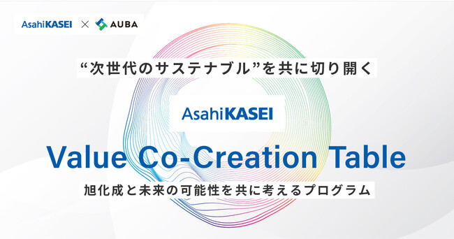 y ~ AUBAzg̃TXeiuhɐ؂JƂWIuAsahi Kasei Value Co-Creation TablevnB