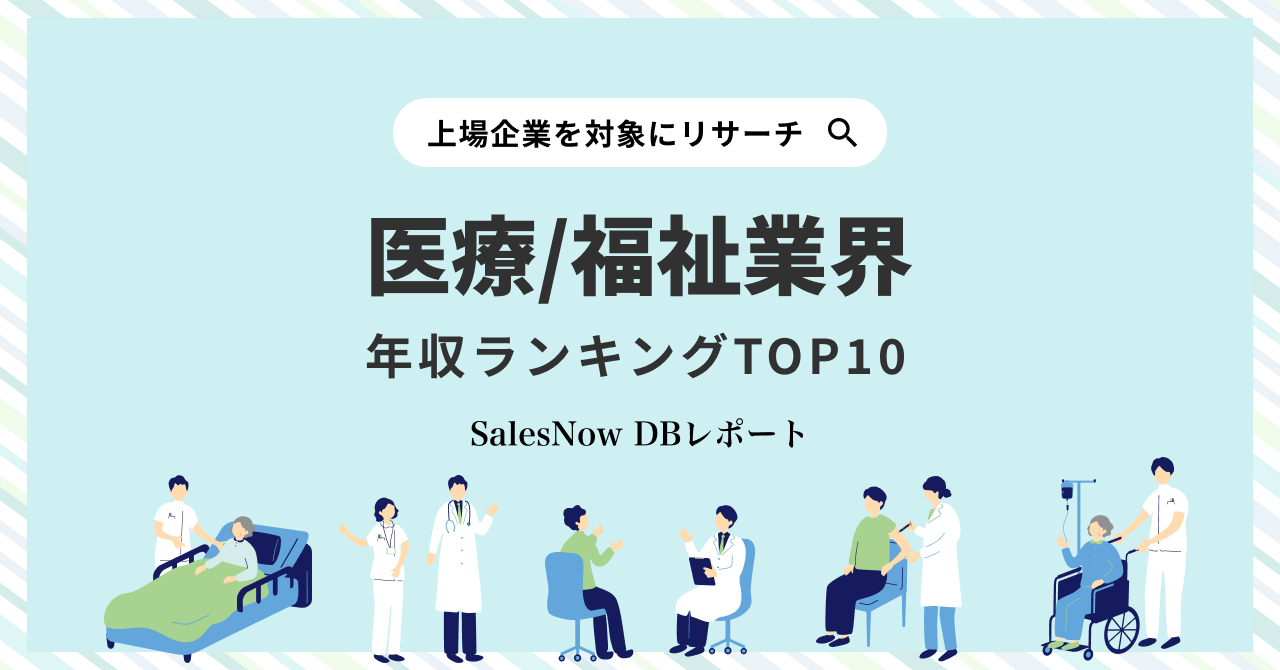 ÁEƊEϔNLOTOP10𔭕\I^SalesNow DB|[g