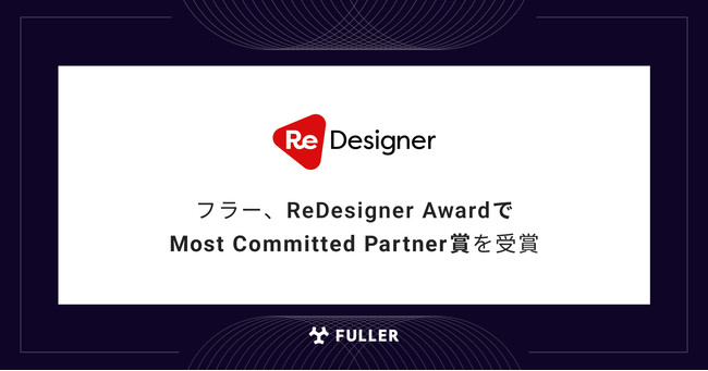t[AReDesigner AwardMost Committed Partner܂