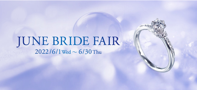 JUNE BRIDE FAIR(W[uChtFA)JÁ^؂TpӁB_ChWG[̒łA|IȁgPhւEXELCO DIAMOND