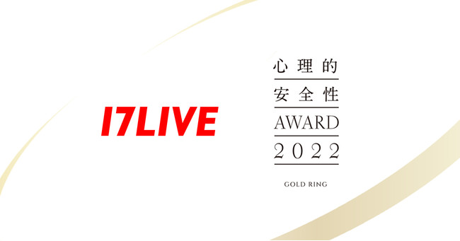 17LIVEЁASISÂɎgރ`[EgD]A[huSISAWARD2022vɂăS[hO