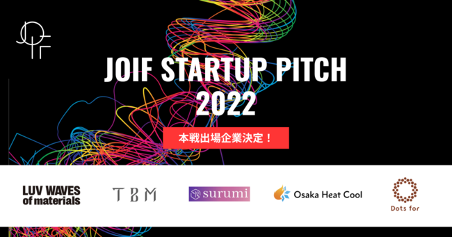 uJOIF STARTUP PITCH 2022voX^[gAbv5ЂI