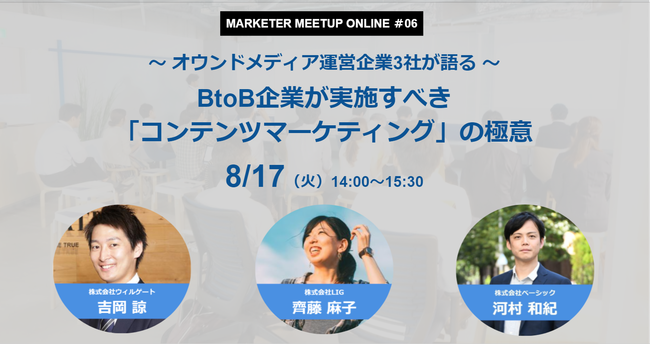 x[VbNA8/17()14uMARKETER MEETUP ONLINE #06vJ