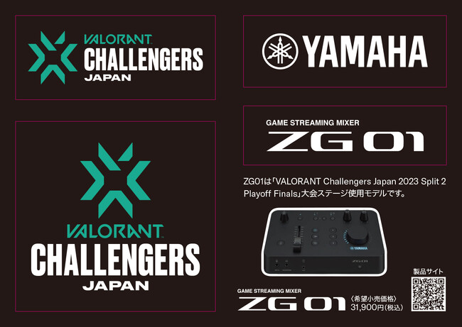 }ñQ[Xg[~O~LT[ ZG01̑gpEu[XWuVALORANT Challengers Japan 2023 Split 2 Playoff FinalsvɏoWE^