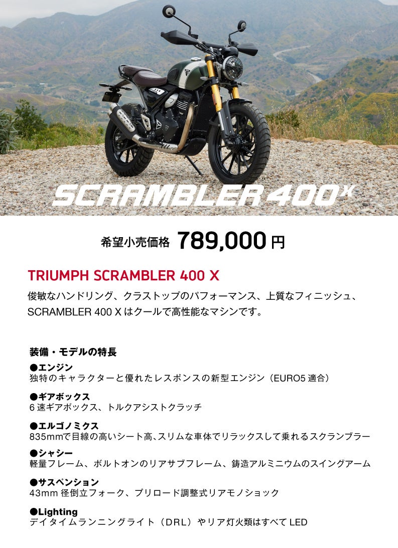 gCAtuSPEED 400SCRAMBLER 400 X𔭔Jnv̂m点