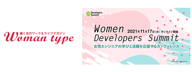 ITGWjÃJt@XuWomen Developers SummitvɁwWoman typex^I