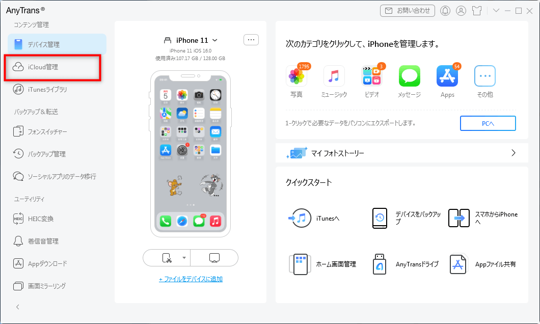 iPhonẽf[^iCloudɈڍsȂꍇ̌Ƒ΍