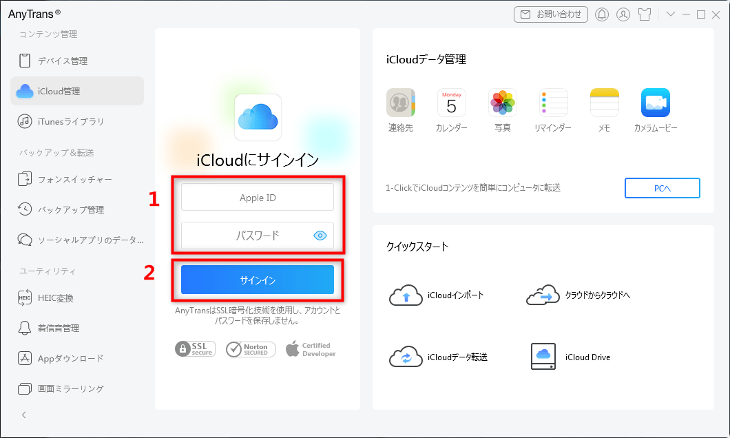 iPhonẽf[^iCloudɈڍsȂꍇ̌Ƒ΍