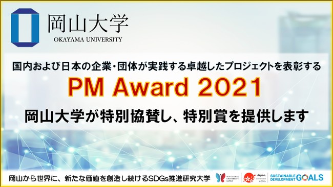 yRwzuPM Award 2021vɉRwʋ^Aʏ܂񋟂܂