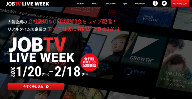 yZAKz𓮉JOBTV forV@ICАOB/OGKuJOBTV LIVE WEEKv1/20-2/18̕13胉CuzM`ŊJ