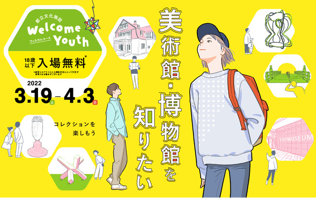 悢斾I18ΈȉꖳBspفEفuWelcome YouthiEFJ[Xjv319iyj`43ijJ