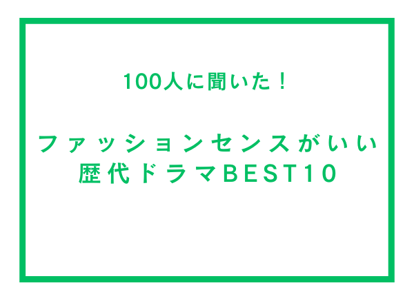 t@bVZXh}LOBEST10y100lւ̃AP[gz