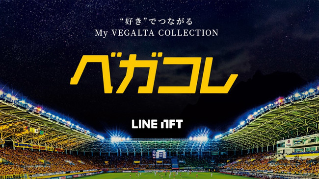 J[ONuIuMy VEGALTA COLLECTIONv628̂m点