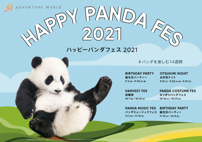 #p_yނPSTԁ@HAPPY PANDA FES QOQPJÁI