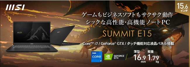 GeForce(R) GTX 1650 Ti Max-Q fUC & ^b`@\Ήtpl TNTNVbNȍ\E@\m[gPC uSummit-E15-A11SCST-446JPv