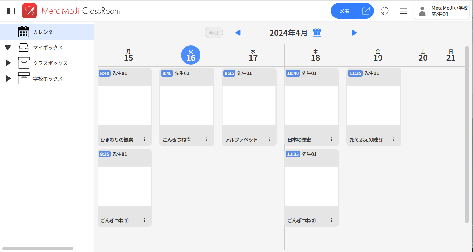 A^CwKxT[rXuMetaMoJi ClassRoom 3v2024N10̔Jn