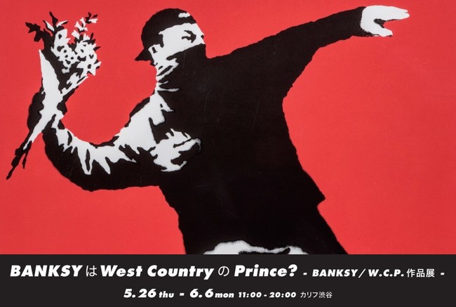 5/26i؁jcalifaJɂBANKSYWest Country Prince? -BANKSY/W.C.P iW-J