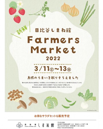 _̐VN ^@J܂ˊ Farmers Market 2022 JÁI@