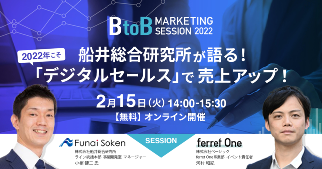 x[VbNA2/15()14uBtoB Marketing Session 2022`D䑍I2022NhfW^Z[XhŔAbvI`vJ