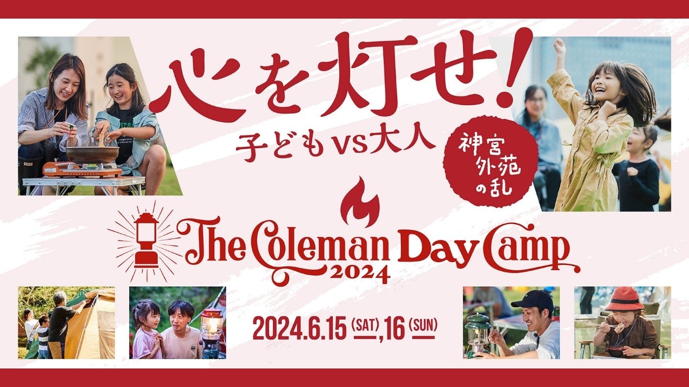 TVerAXGIMIƋœss^OCxguThe Coleman Day Camp 2024vFQ JAPANR{GAփu[XoW