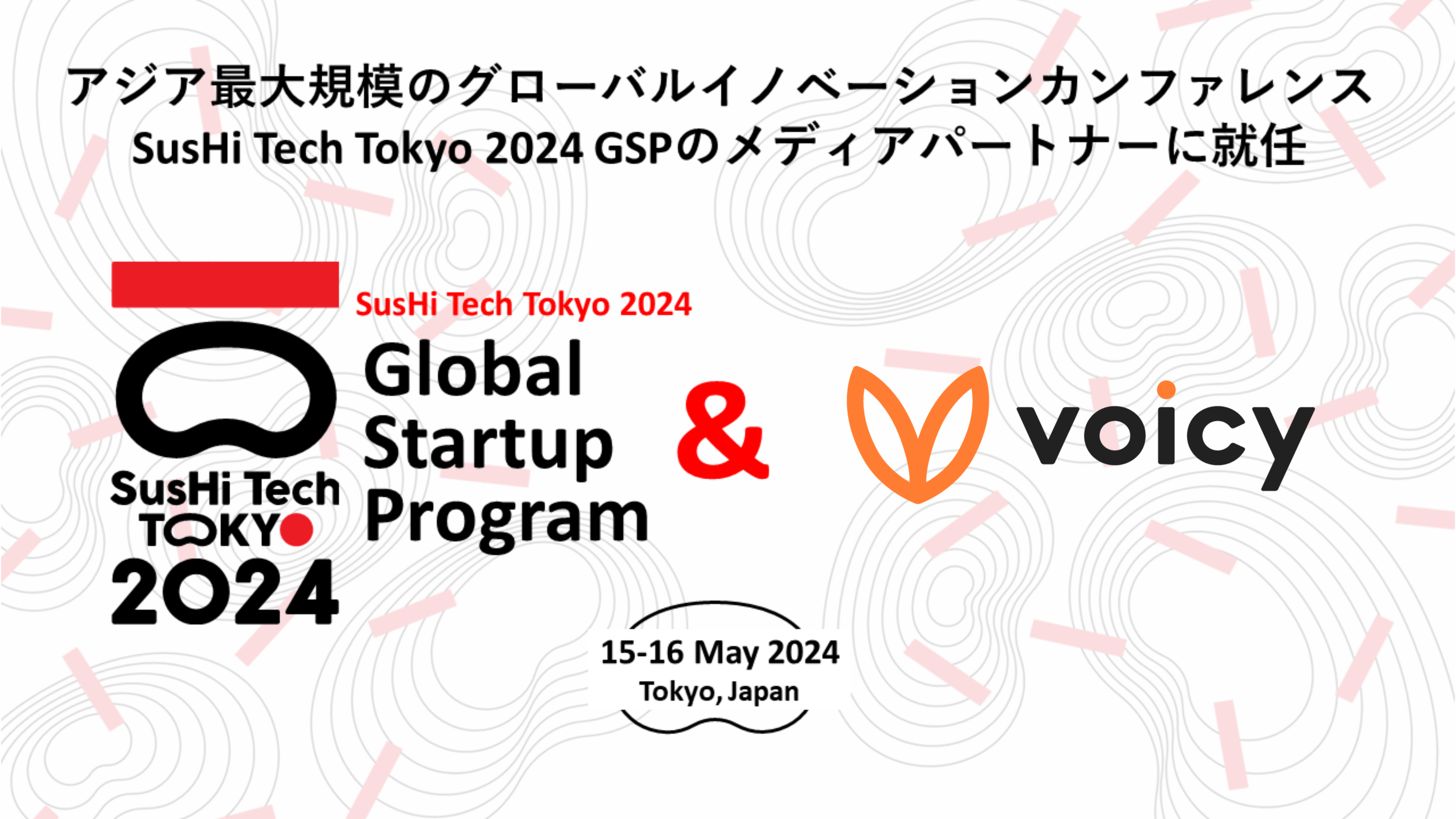 VoicyAAWAőK͂̃O[oCmx[VJt@XuSusHi Tech Tokyo 2024 Global Startup ProgramṽfBAp[gi[ɏAC