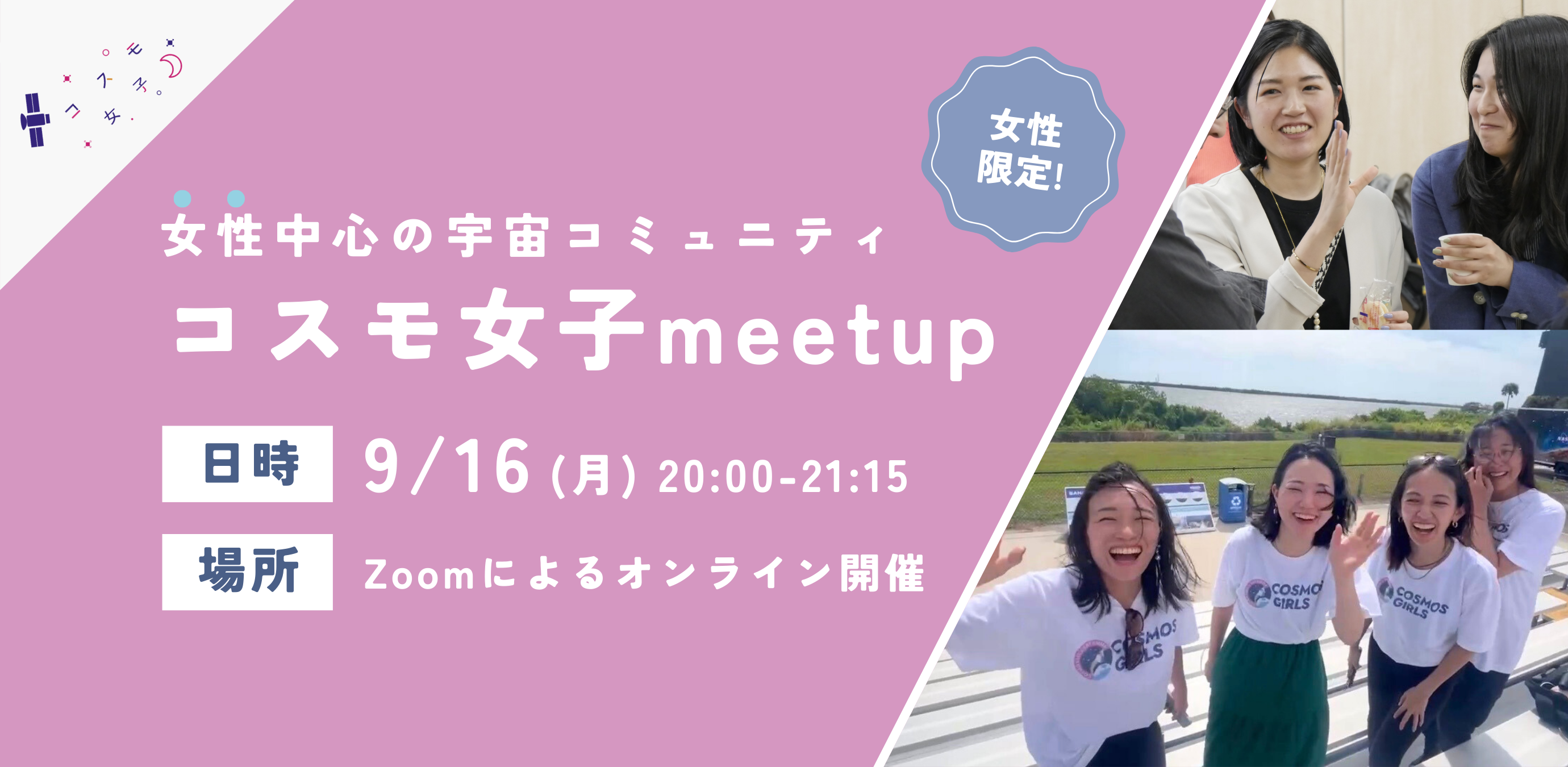 yIz9/16 RXqmeet up `uFƊEœv鏗S̉FR~jeBɂĒm낤`