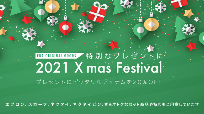 FDAICVbvu2021 Xmas Festivalv̊JÂɂ