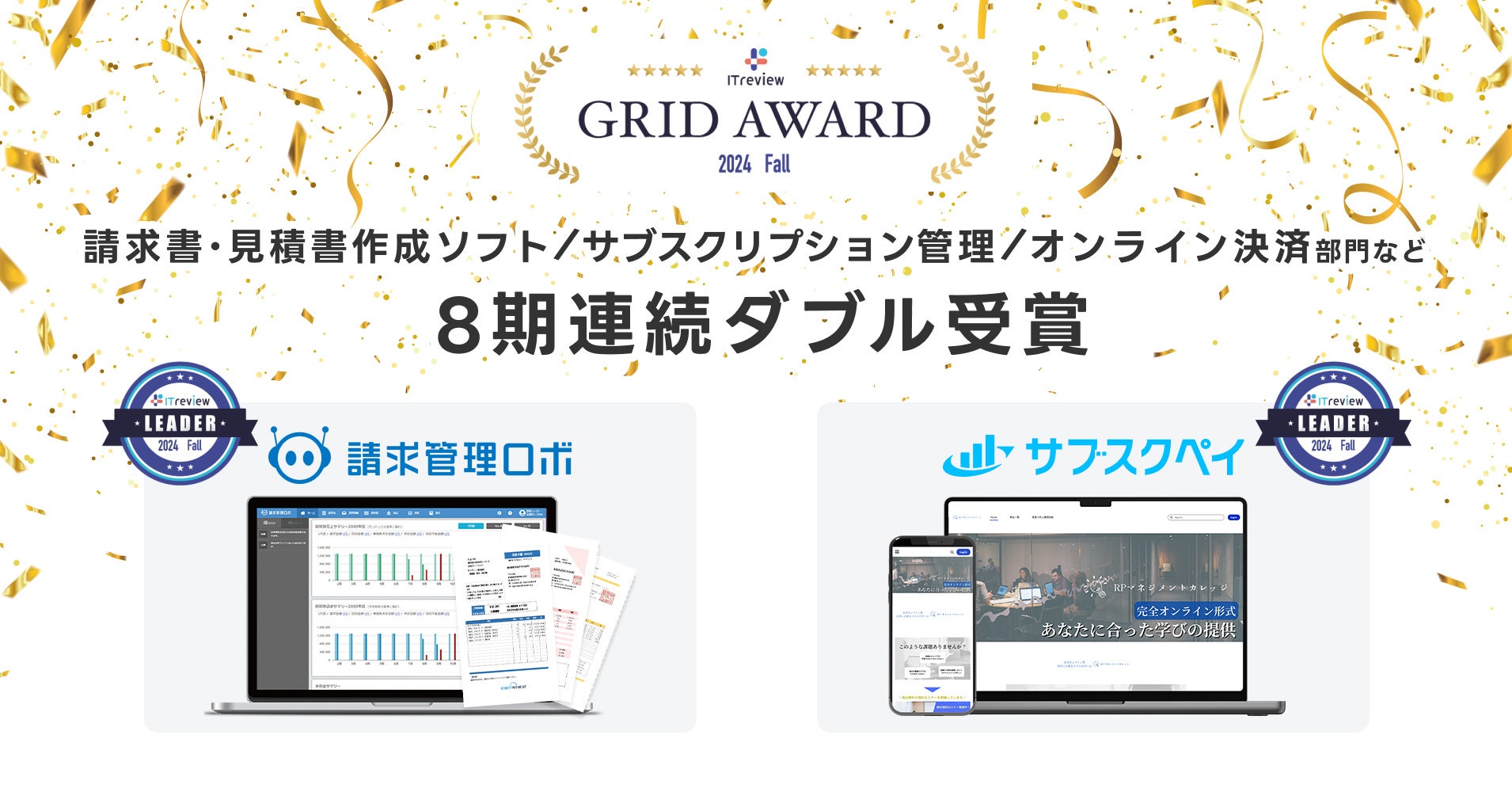 Ǘ{ATuXNyCuITreview Grid Award 2024 Fallv̍ōʁAwLeaderx8A_u