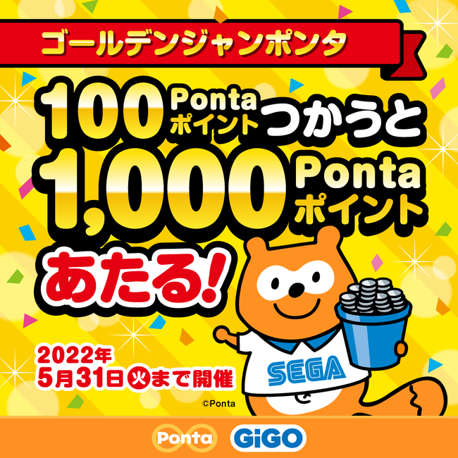 GiGO/ZK̂X1,000Ponta|CgIwS[fW|^x@JÂ̂m点