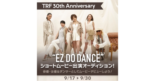 fr[30N}TRF̃V[g[r[֏ołIwTRF 30th Anniversary gEZ DO DANCEhV[g[r[oI[fBVxJÌ