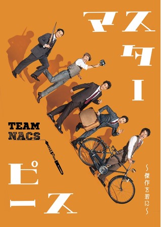 TEAM NACS25N3NU̖{w}X^[s[X`NɁ`x3/9Blu-rayDVDfTڍׂ𔭕\I