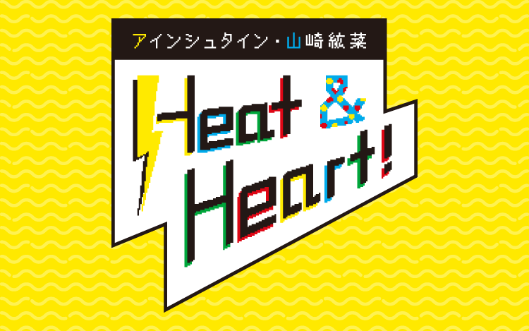 wACV^CERh Heat & Heart!xԑg̐{I