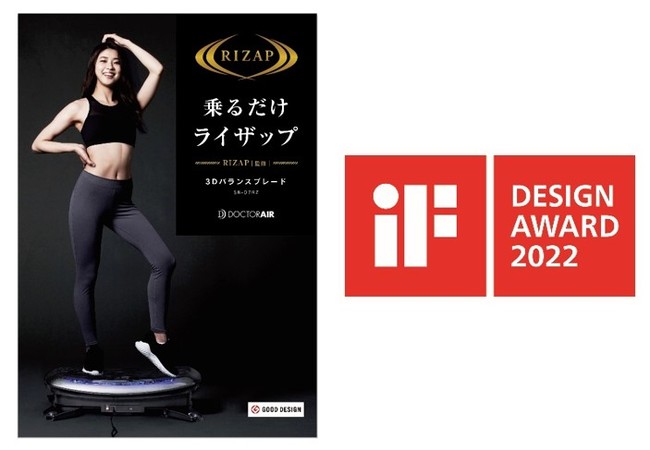 iF Design Award 2022܁y3DoXu[hz