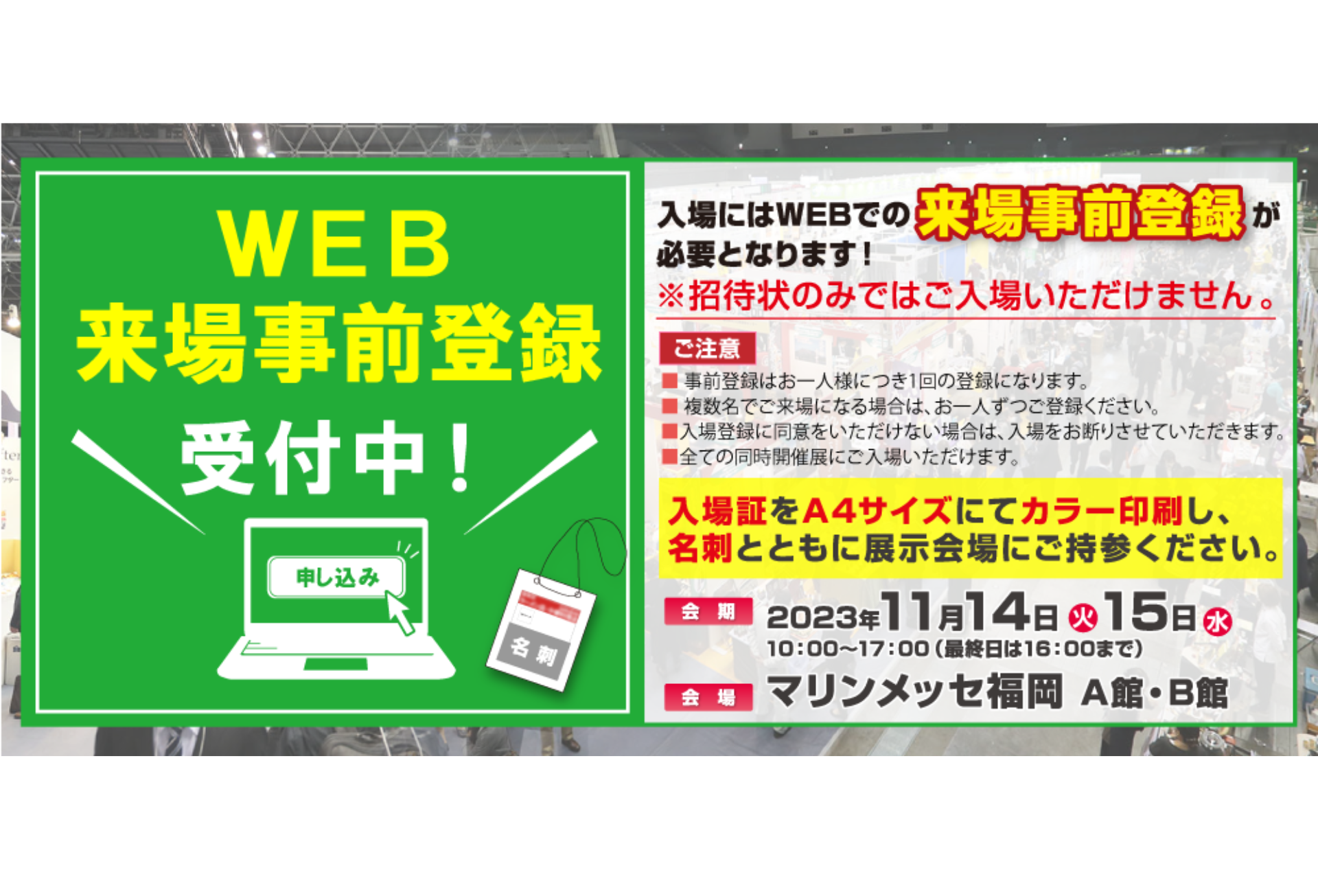 y11/14`15JÁz}bZɉߋő1,100ЈȏオWH̓WuFOOD STYLE Kyushu 2023v͗ꎖOo^tłI