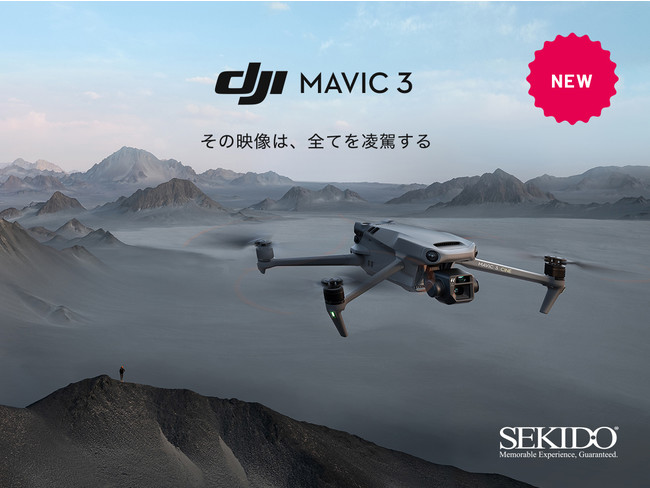 DJI Mavic 3 \ISĂ𗽉킷ŐVh[\Jn^B̃v DJI Mavic 3 WEBZ~i[J