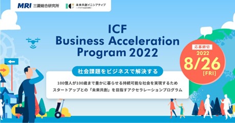 yAUBAzOH ~ nCjVAeBu iICFjwICF Business Acceleration Program 2022xe܎܎ҌI