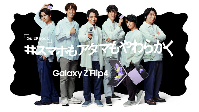 Galaxy Z Flip4  |  QuizKnock@uSACfAWvWFNgvn