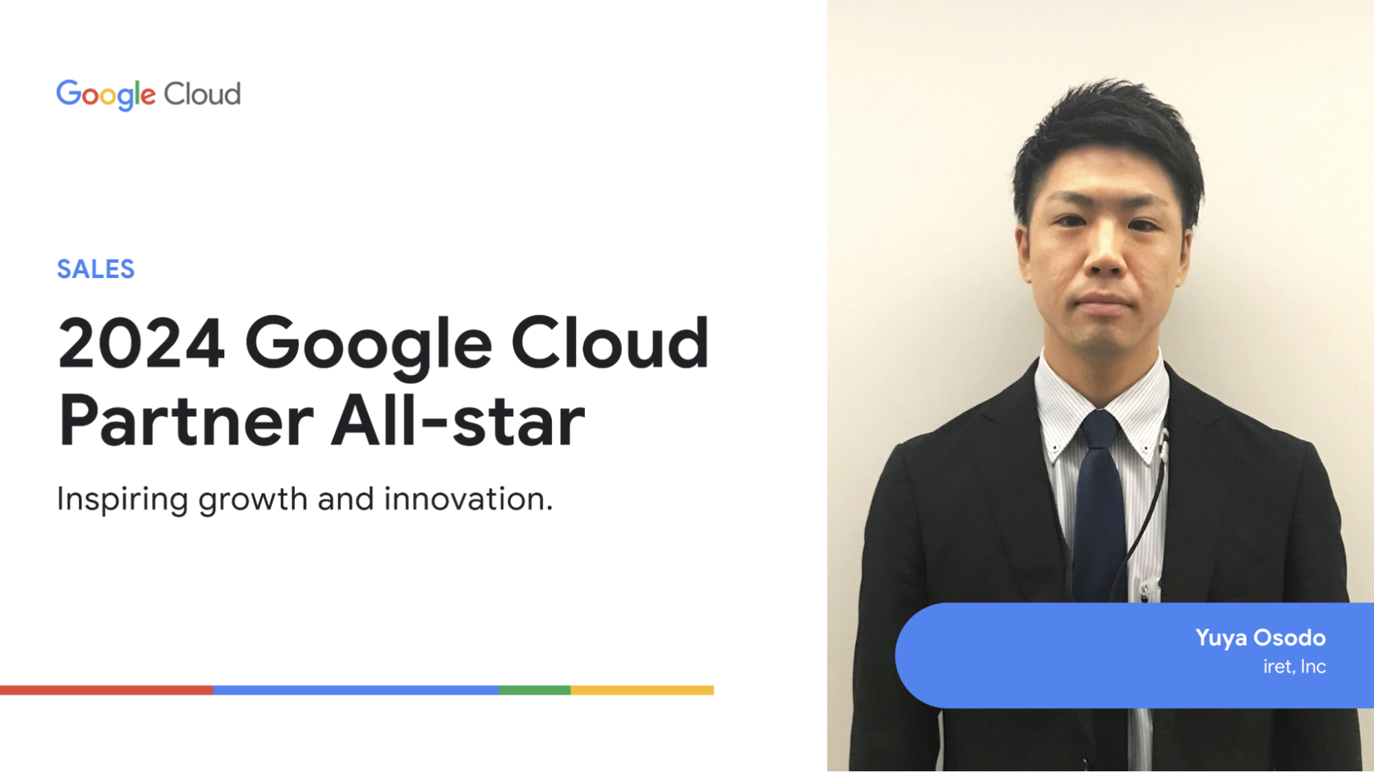 ACbg̎Ј5AGoogle Cloud Partner All-stars 2024 