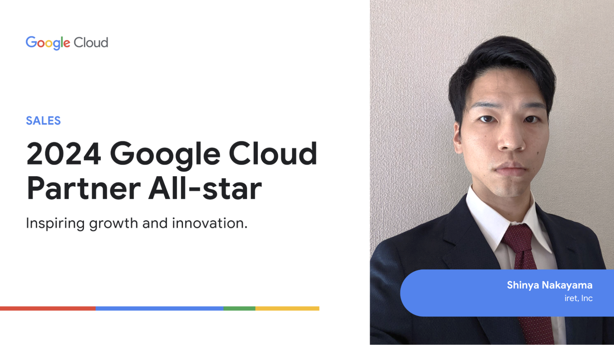 ACbg̎Ј5AGoogle Cloud Partner All-stars 2024 