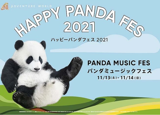 HAPPY PANDA FES QOQPAhx`[[h@IWi\OA[eBXgWIup_ ~[WbNtFXvoҁE^Ce[uIQOQPNPPPRiyjAPSij