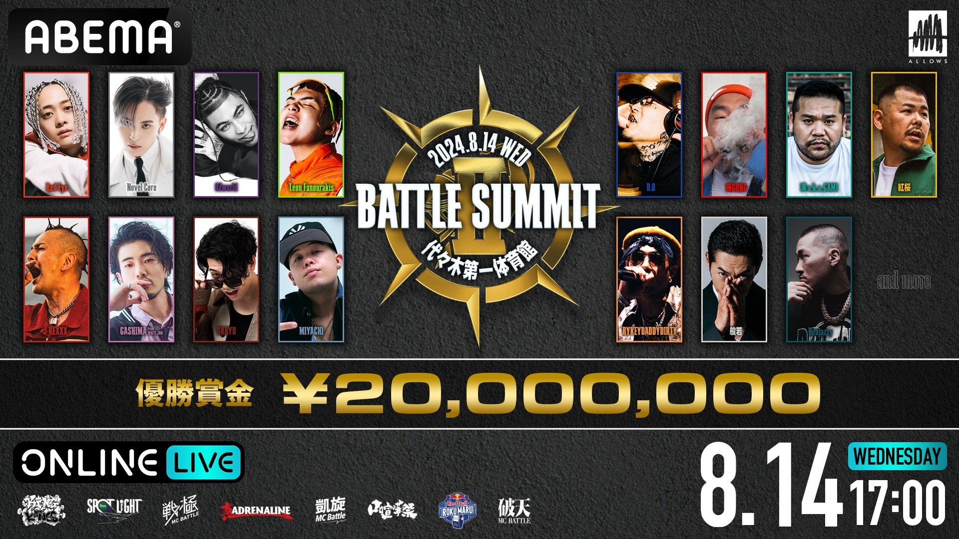 ߋőK͂MCogwBATTLE SUMMIT IIxuABEMA PPV ONLINE LIVEvɂ2024N814ij17萶zM