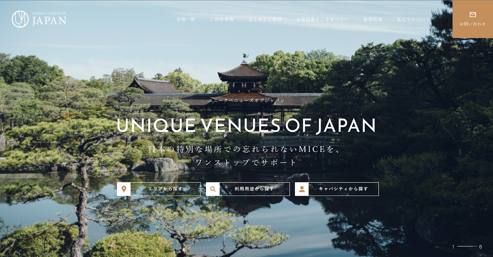 yVMG HOTELS & UNIQUE VENUESzMICEƊE̐V|[^TCguUNIQUE VENUES OF JAPANvvI[vATCgɌfڂWJn