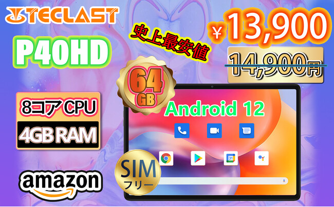 y݌Ɉ|Z[zTeclast RXpuP40HDvAndroid 12 ^ubgAjňl13,900~Amazonwł܂I