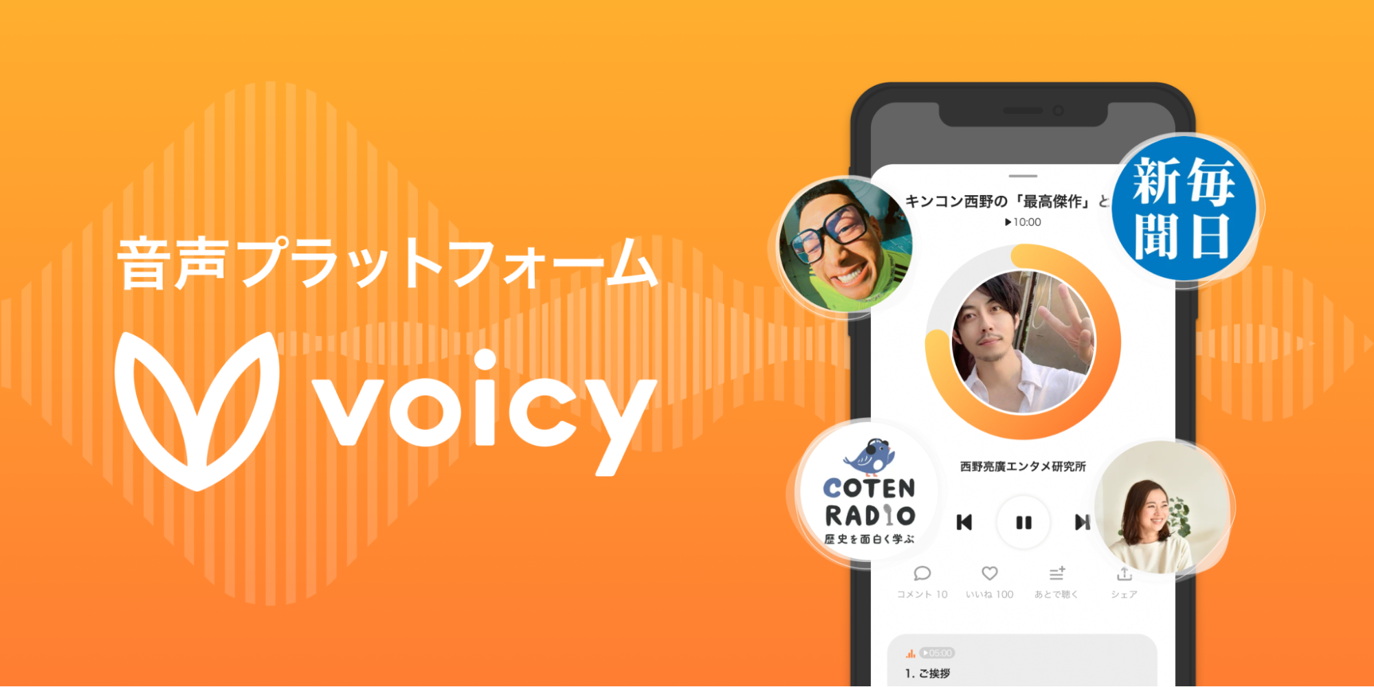 VoicyA猤tFXuTokyo Education ShowvƘAgBɌgVoicyp[\ieBɂʑΒk825`7Ԃɂ킽ĕB