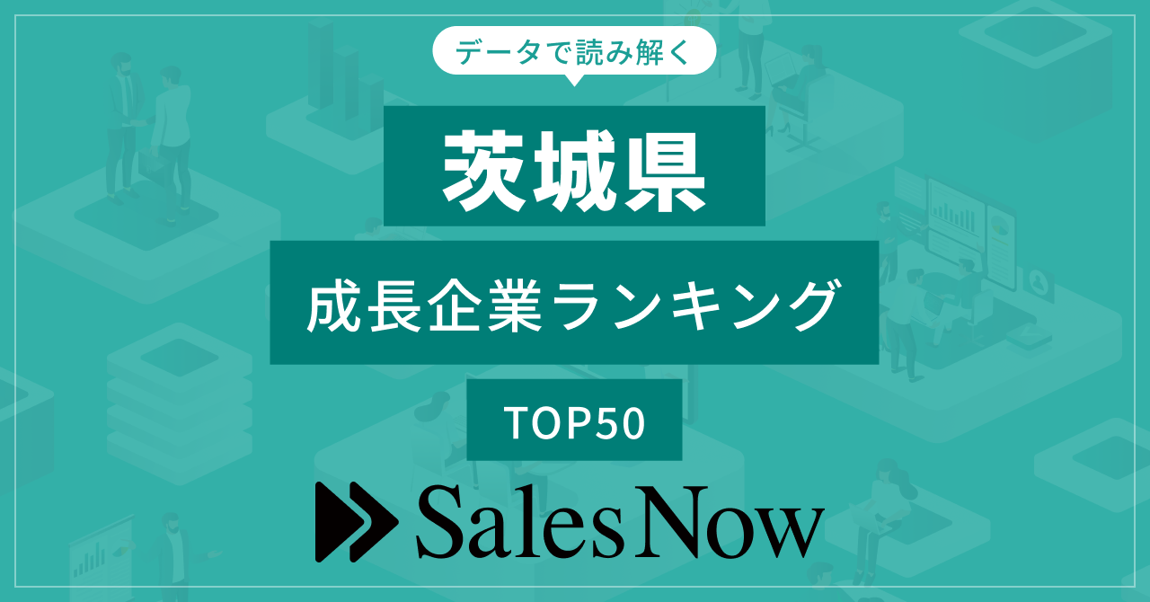 y錧zƃLOTOP50I^SalesNow DB|[g